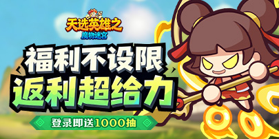 魔物迷宫